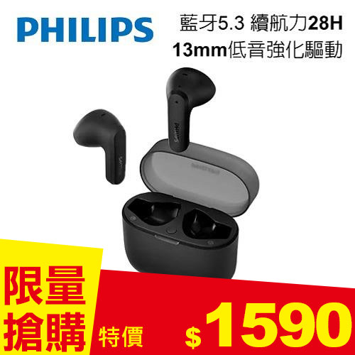 PHILIPS 飛利浦 長續航專業調音真無線藍牙耳機 黑色 (TAT2139BK)