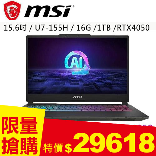 MSI微星 Cyborg 15 AI A1VEK-015TW 15.6吋 電競筆電
