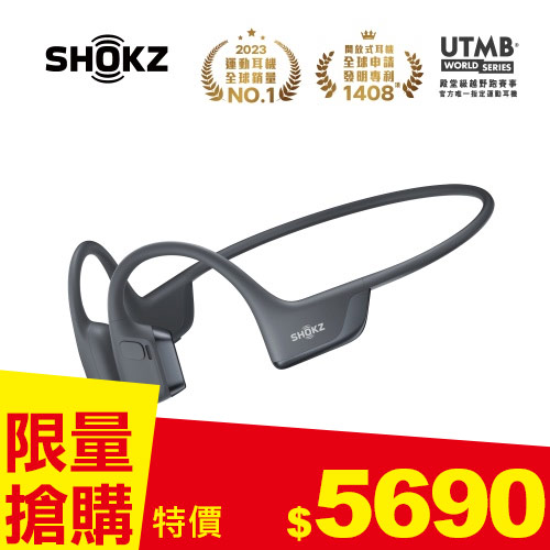 SHOKZ OPENRUN PRO 2 S820 旗艦級-專業運動耳機-砂石黑
