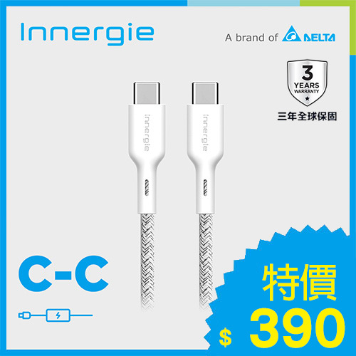 台達Innergie C-C USB-C對USB-C充電線 白 1.8M