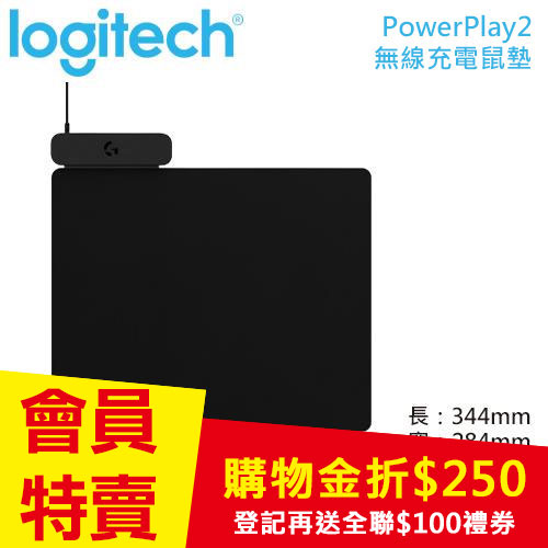 Logitech 羅技 PowerPlay2 無線充電鼠墊