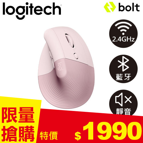 Logitech 羅技 LIFT 人體工學垂直滑鼠-玫瑰粉