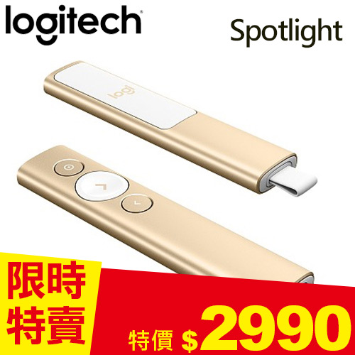 Logitech 羅技 Spotlight 簡報遙控器 香檳金