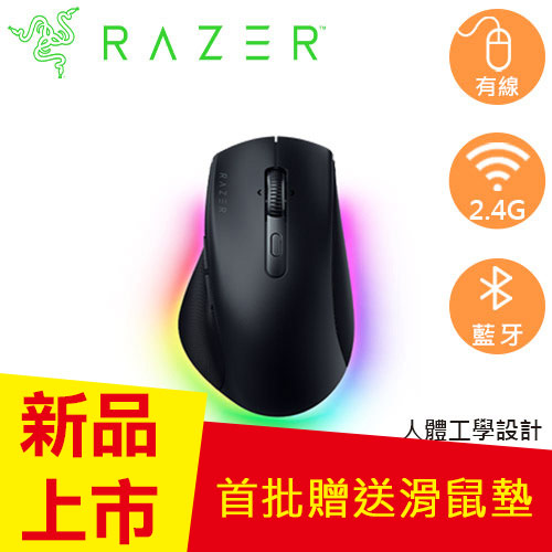Razer 雷蛇 Pro Click V2 Wireless 人體工學無線滑鼠