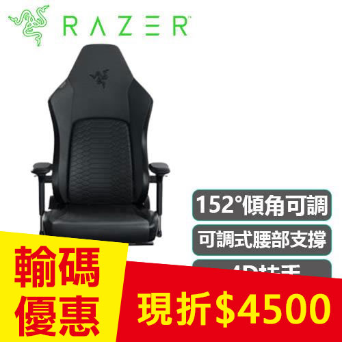 Razer 雷蛇 Iskur V2 電競椅 全黑款 不含安裝 RZ38-04900200-R3U1