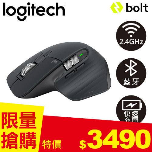 Logitech 羅技 Mx Master 3S 無線智能靜音滑鼠 石墨灰