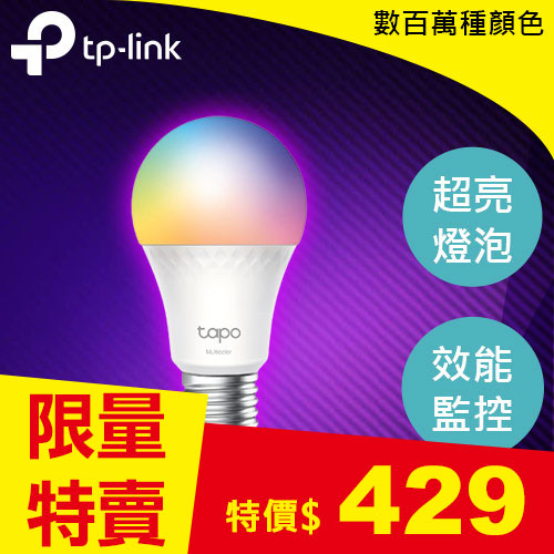 TP-LINK Tapo L536E 智慧 WiFi 多彩燈泡