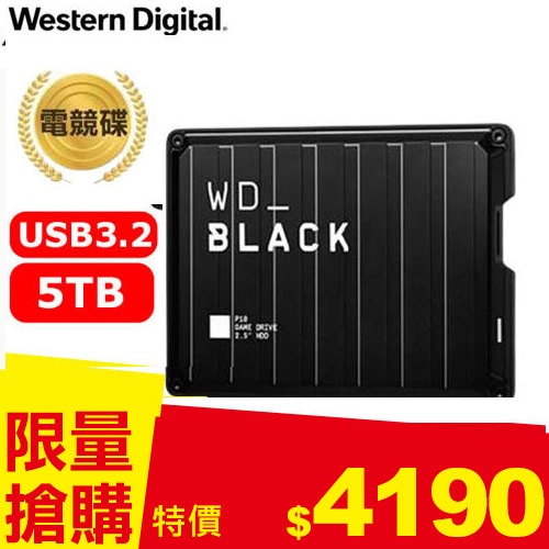 WD 威騰 黑標 P10 Game Drive 5TB 2.5吋電競行動硬碟 WDBA3A0050