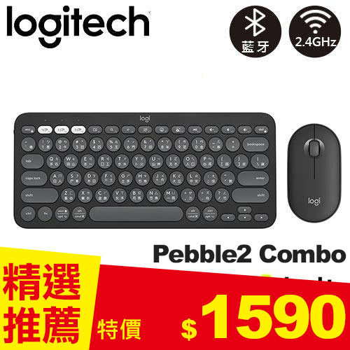 Logitech 羅技 Pebble2 Combo 無線藍牙鍵盤滑鼠組 石墨灰