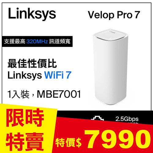 Linksys Velop Pro 7 BE11000 WiFi 7 三頻 2.5G 無線網狀路由器MBE7001-AH(一入)