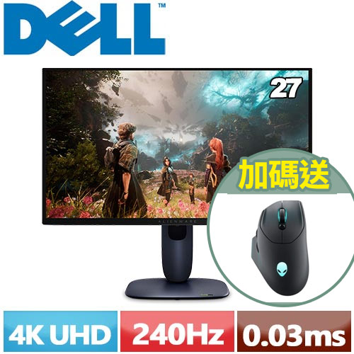 DELL 27型 Alienware AW2725Q-3Y 4K QD-OLED 遊戲專用顯示器  
