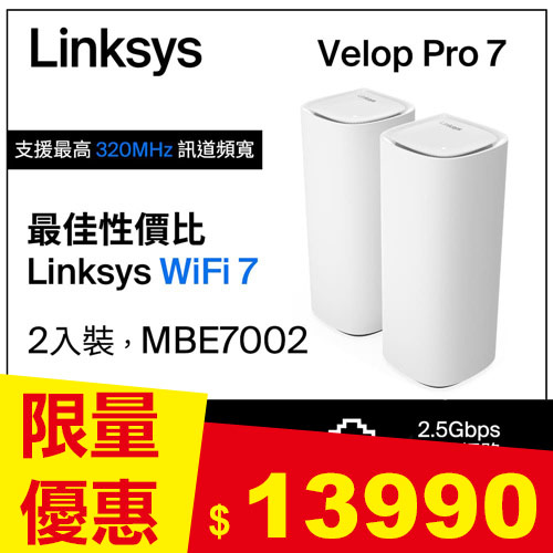 Linksys Velop Pro 7 BE11000 WiFi 7 三頻 2.5G 無線網狀路由器MBE7002-AH(兩入)