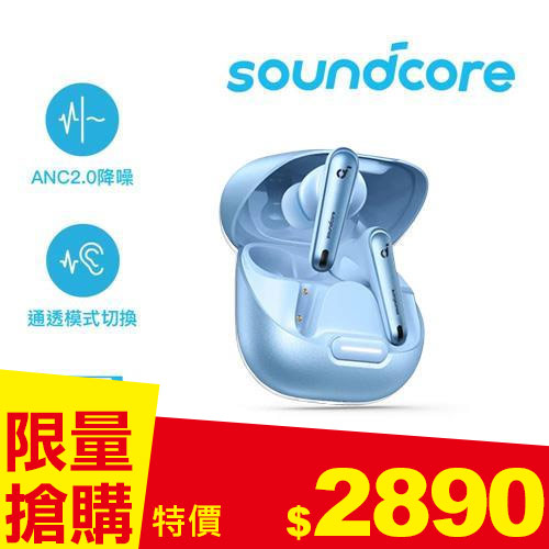 ANKER Soundcore A3947 Liberty 4 NC 主動降噪真無線藍牙耳機 冰川藍