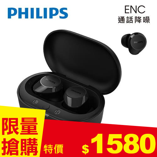 PHILIPS 飛利浦 通話降噪強力重低音真無線藍牙耳機 黑色 (TAT1209BK)