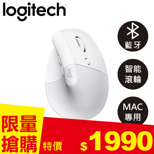 Logitech 羅技 LIFT 人體工學垂直靜音滑鼠 MAC專用