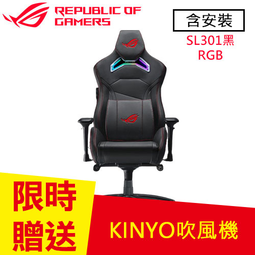 ASUS 華碩 ROG SL301 Chariot X RGB 電競椅 黑