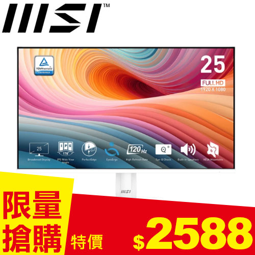 MSI微星 25型 PRO MP251W E2 護眼螢幕 白色