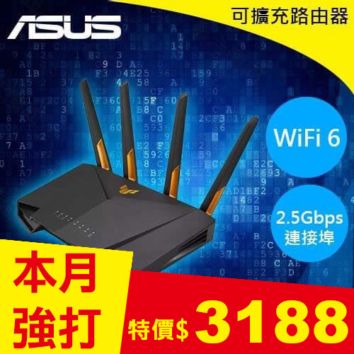 ASUS華碩 TUF Gaming AX4200 雙頻 WiFi 6 電競路由器