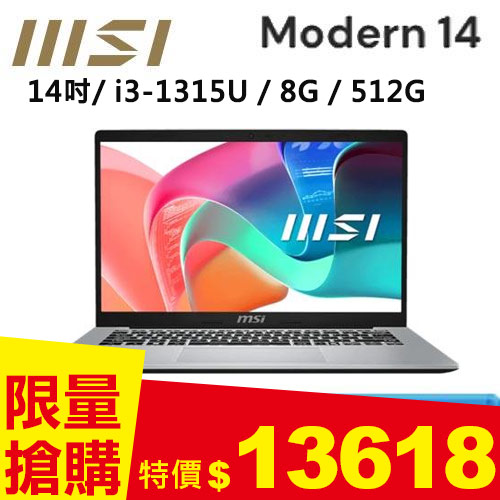 MSI微星 Modern 14 F13MG-044TW 14吋輕薄商務筆電