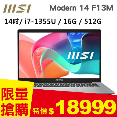 MSI微星 Modern 14 F13MG-200TW 14吋商務筆電 都會銀