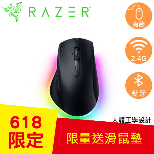 Razer 雷蛇 Pro Click V2 Wireless 人體工學無線滑鼠