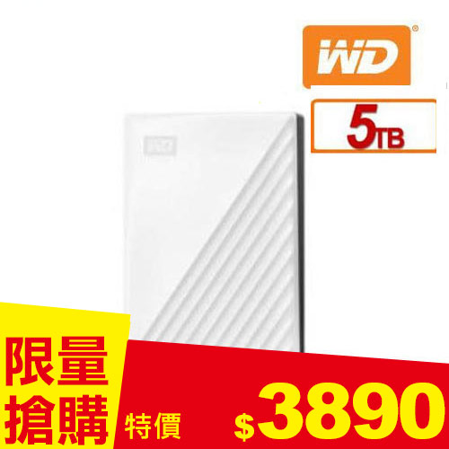 WD 威騰 My Passport 5TB(白) 2.5吋行動硬碟