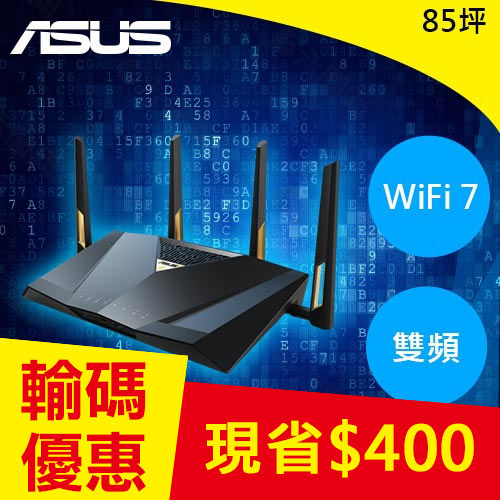 ASUS 華碩 RT-BE88U 雙頻 WiFi 7 AiMesh 可擴充路由器