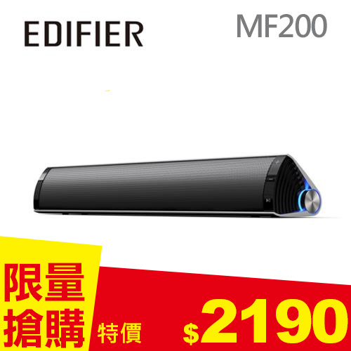 EDIFIER MF200 可攜式聲霸藍牙喇叭