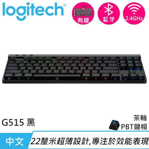 Logitech 羅技G512 RGB機械式電競鍵盤-茶軸-鍵盤滑鼠專館