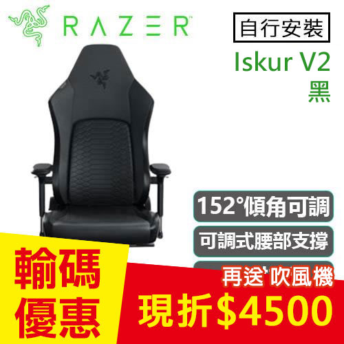 Razer 雷蛇 Iskur V2 電競椅 全黑款 不含安裝 RZ38-04900200-R3U1