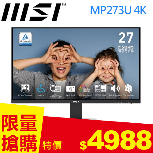 MSI微星 27型 PRO MP273U 4K 商用顯示器
