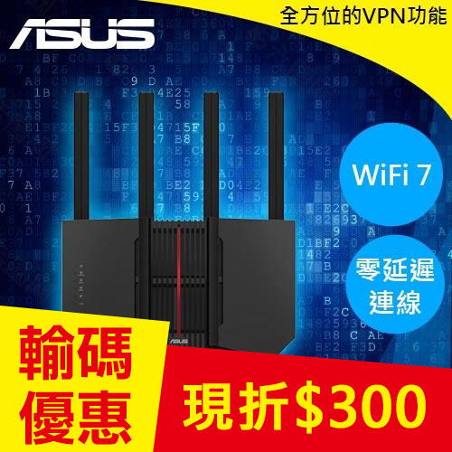 ASUS 華碩 RT-BE92U BE9700 三頻 WiFi 7 路由器
