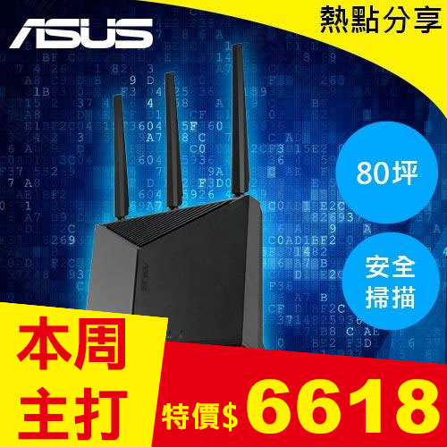 ASUS 華碩 RT-BE86U BE6800 雙頻 WiFi 7 AiMesh 無線路由器