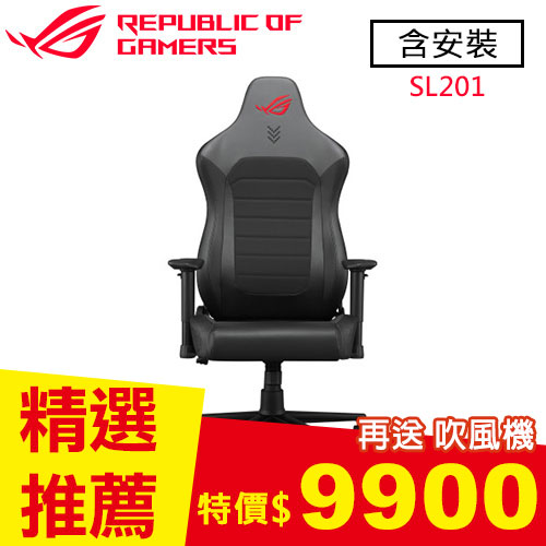 ASUS 華碩 ROG Aethon SL201 電競椅