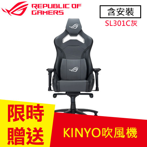 ASUS 華碩 ROG SL301 Chariot X CORE 電競椅 灰