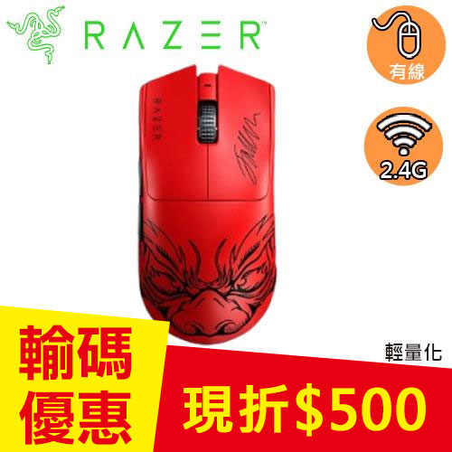 Razer 雷蛇 Viper V3 Pro Faker Edition 無線電競遊戲滑鼠 紅色