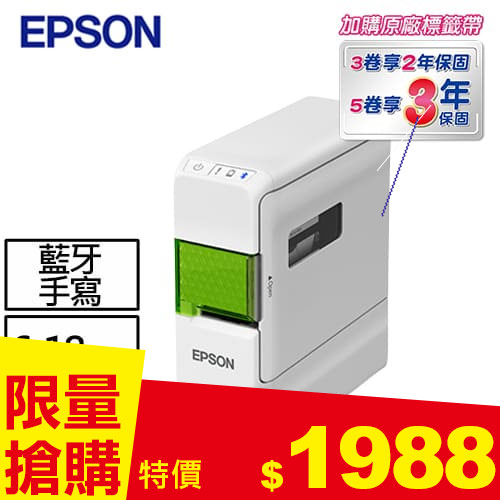 EPSON LW-C410 文創風家用藍牙手寫標籤機