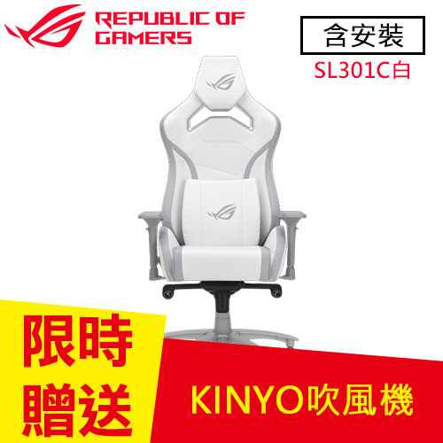 ASUS 華碩 ROG SL301 Chariot X CORE 電競椅 白
