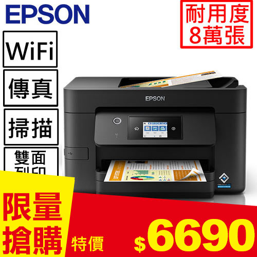 EPSON WF-3821 商用WiFi四合一傳真複合機