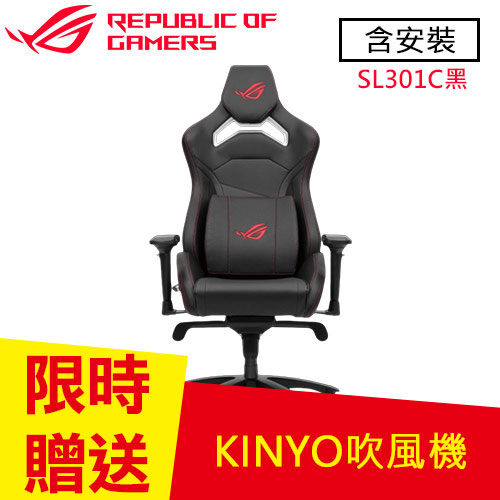 ASUS 華碩 ROG SL301 Chariot X CORE 電競椅 黑