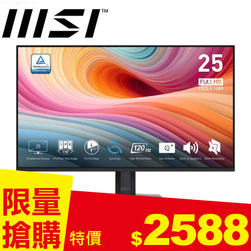 MSI微星 25型 PRO MP251 E2 商用顯示器