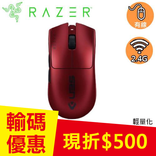 Razer 雷蛇 Viper V3 Pro Sentinels Edition 無線電競遊戲滑鼠 紅