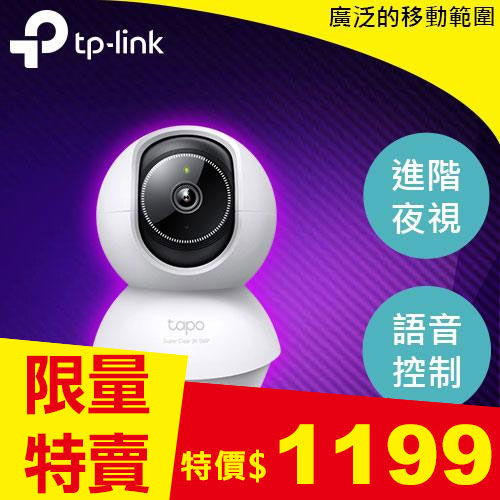 TP-LINK Tapo C230 旋轉式 AI 家庭防護 Wi-Fi 網路攝影機