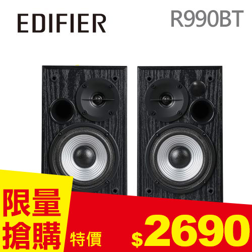 EDIFIER R990BT 2.0 主動式藍牙喇叭