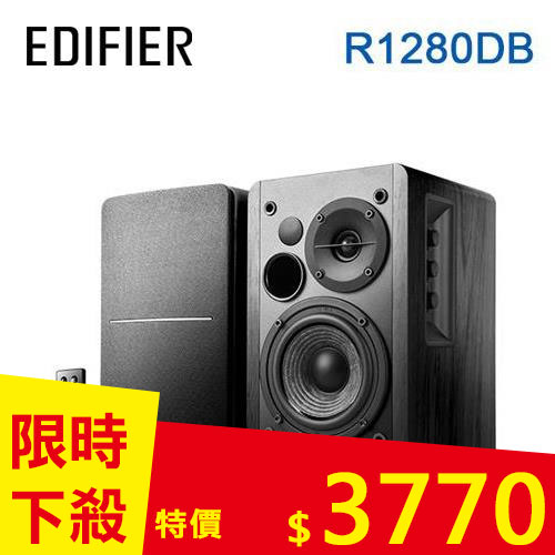 EDIFIER R1280DB 黑色 2.0聲道藍牙喇叭