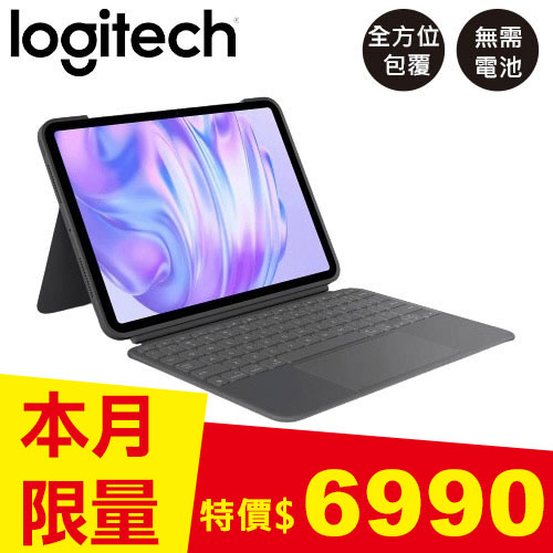 Logitech 羅技 Combo Touch 鍵盤保護套 iPad Pro 11吋 5代 (M4)