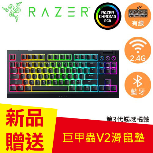 Razer 雷蛇 BlackWidow V4 TKL 黑寡婦 幻彩版熱插拔無線遊戲鍵盤 橘軸 英文