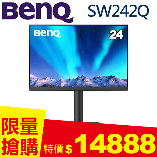 BENQ明基 24型 SW242Q 2K 攝影專業螢幕