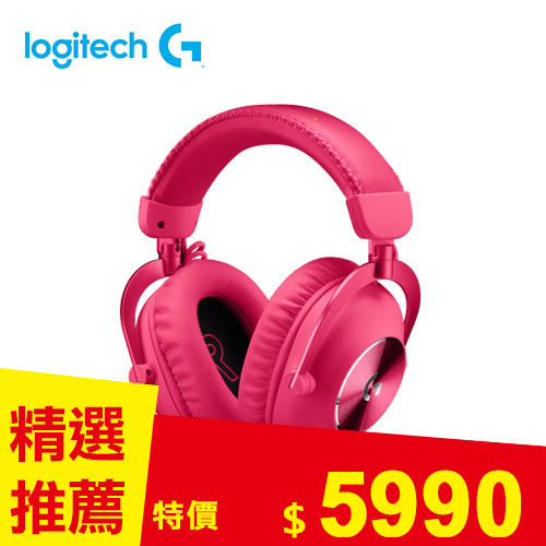 Logitech 羅技G Pro X II 職業級無線電競耳麥 - 第二代(桃紅)