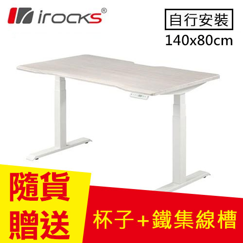 iRocks 艾芮克 D01-SL-DX 電動升降桌 北歐雲杉 (140x80cm)